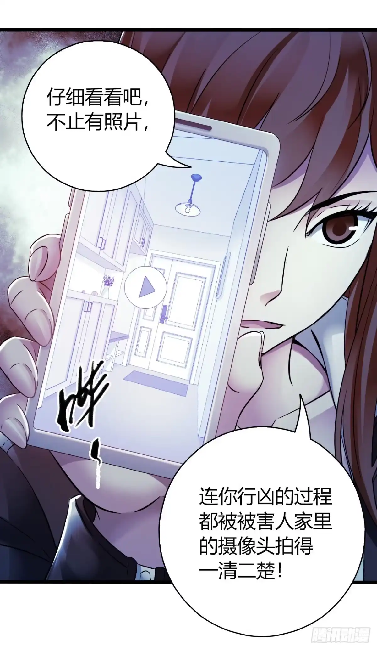 《水星速递》第14章 独角兽1 第49页