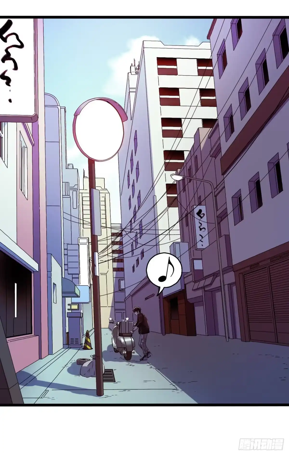 《水星速递》第14章 独角兽1 第10页