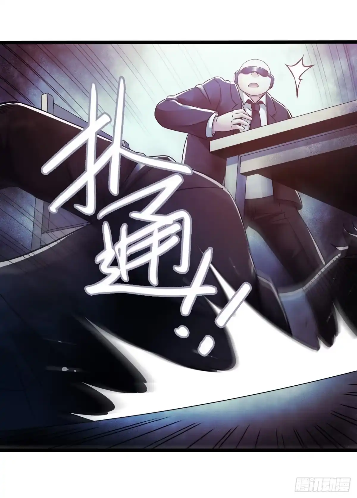 《水星速递》第14章 独角兽1 第41页