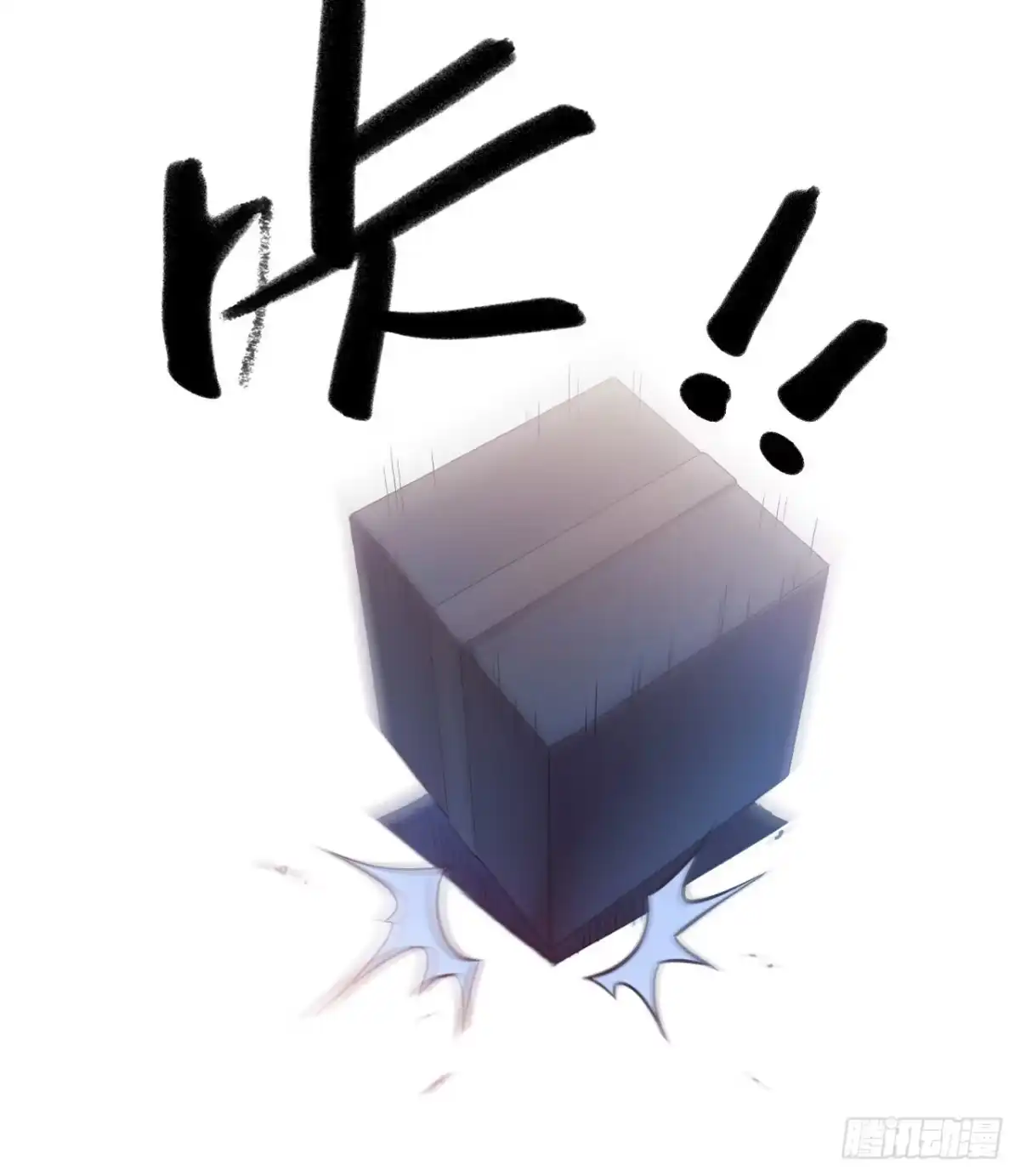 《水星速递》第14章 独角兽1 第7页