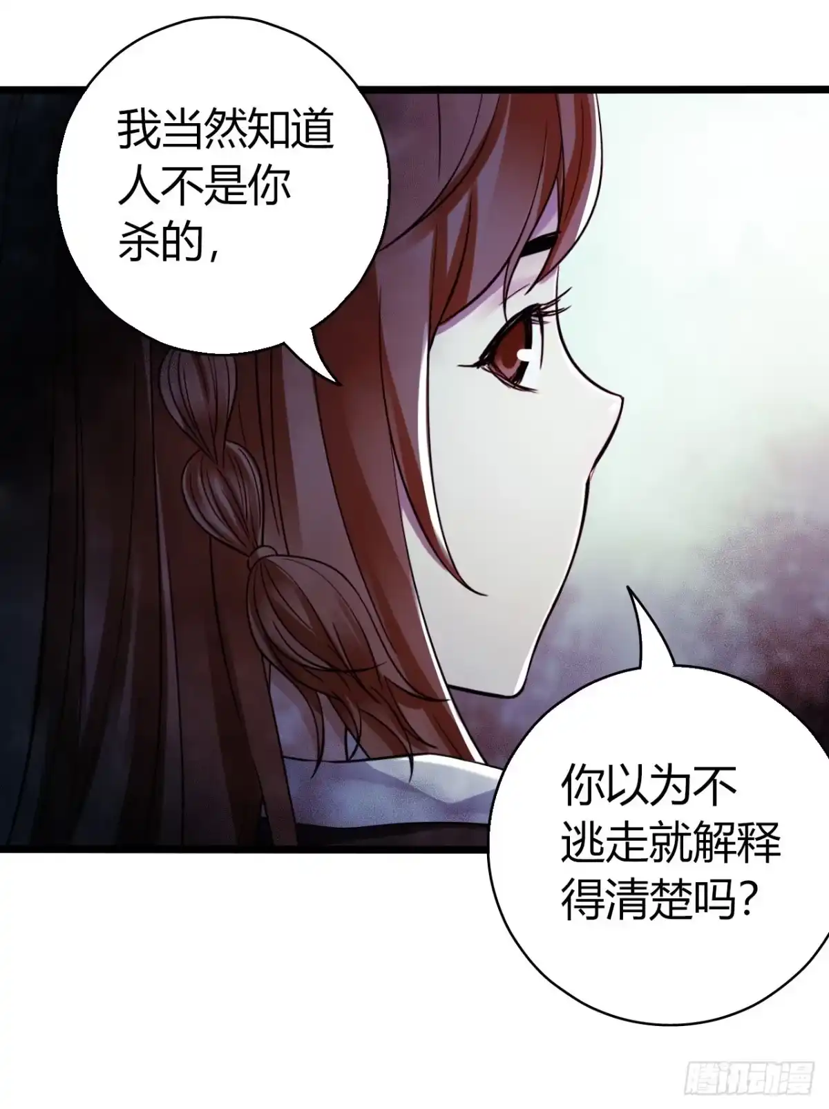 《水星速递》第14章 独角兽1 第47页