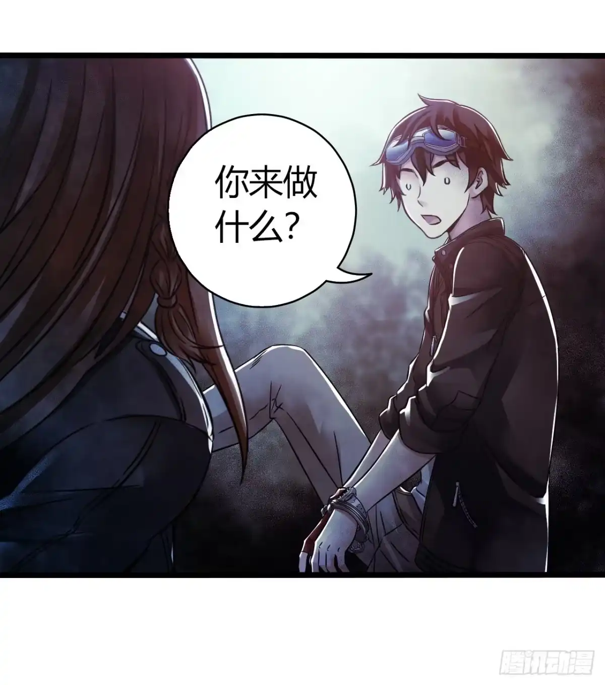 《水星速递》第14章 独角兽1 第43页