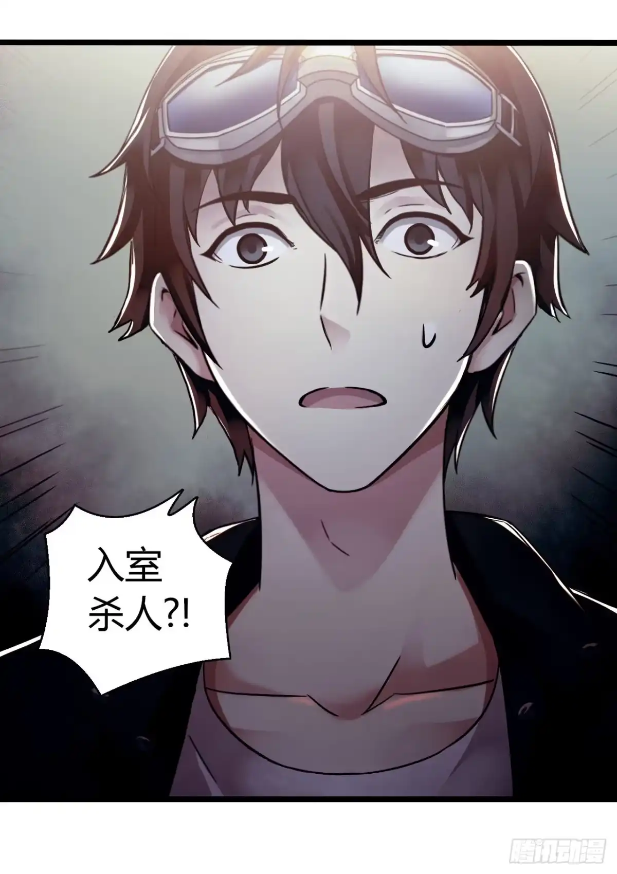 《水星速递》第14章 独角兽1 第18页