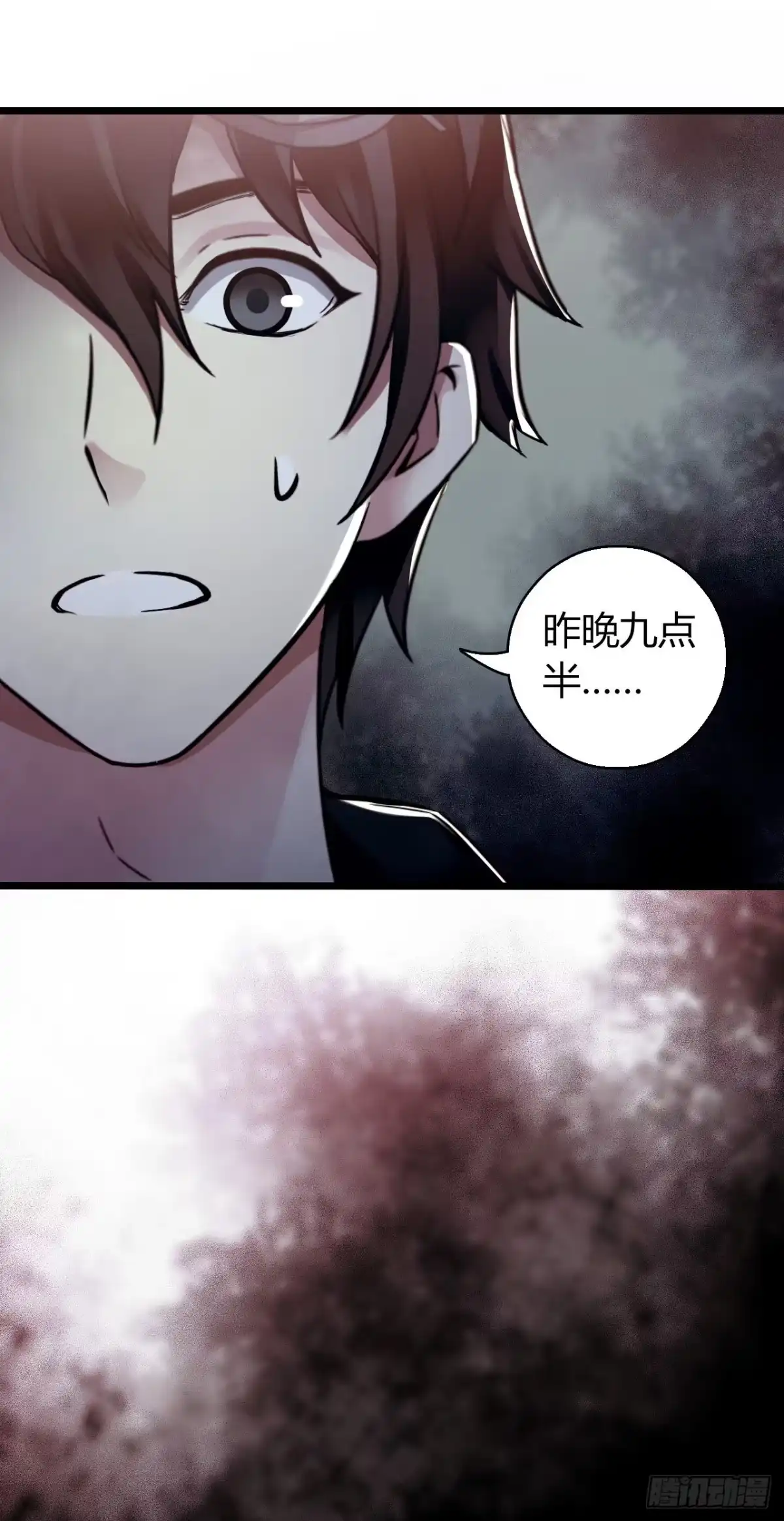 《水星速递》第14章 独角兽1 第22页