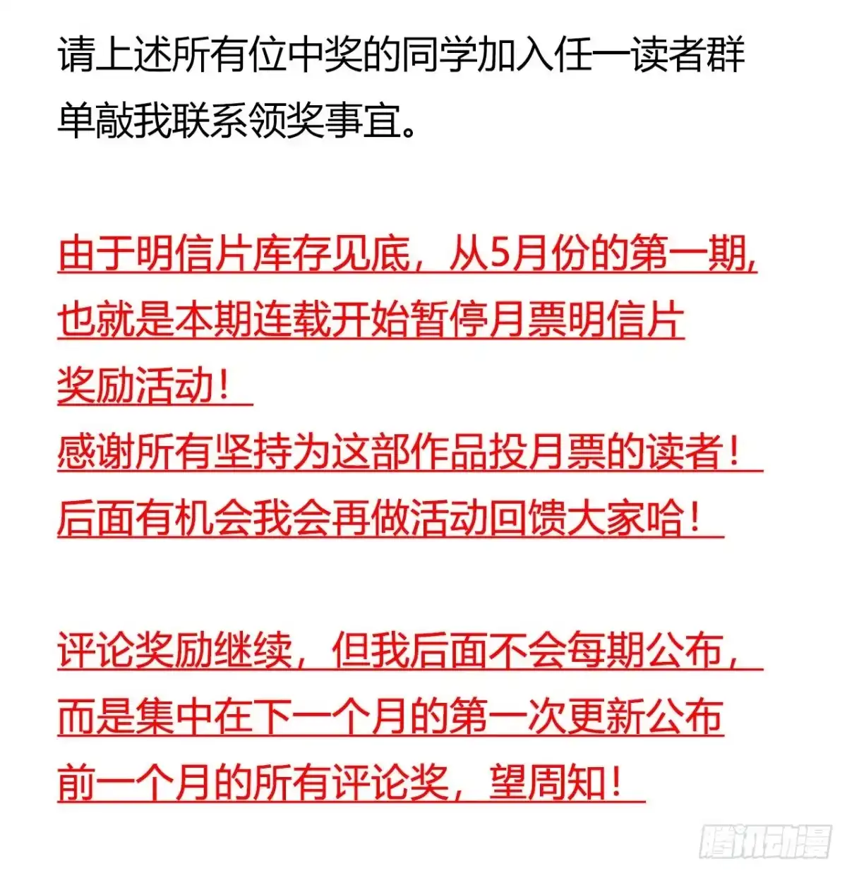 《水星速递》第14章 独角兽1 第59页