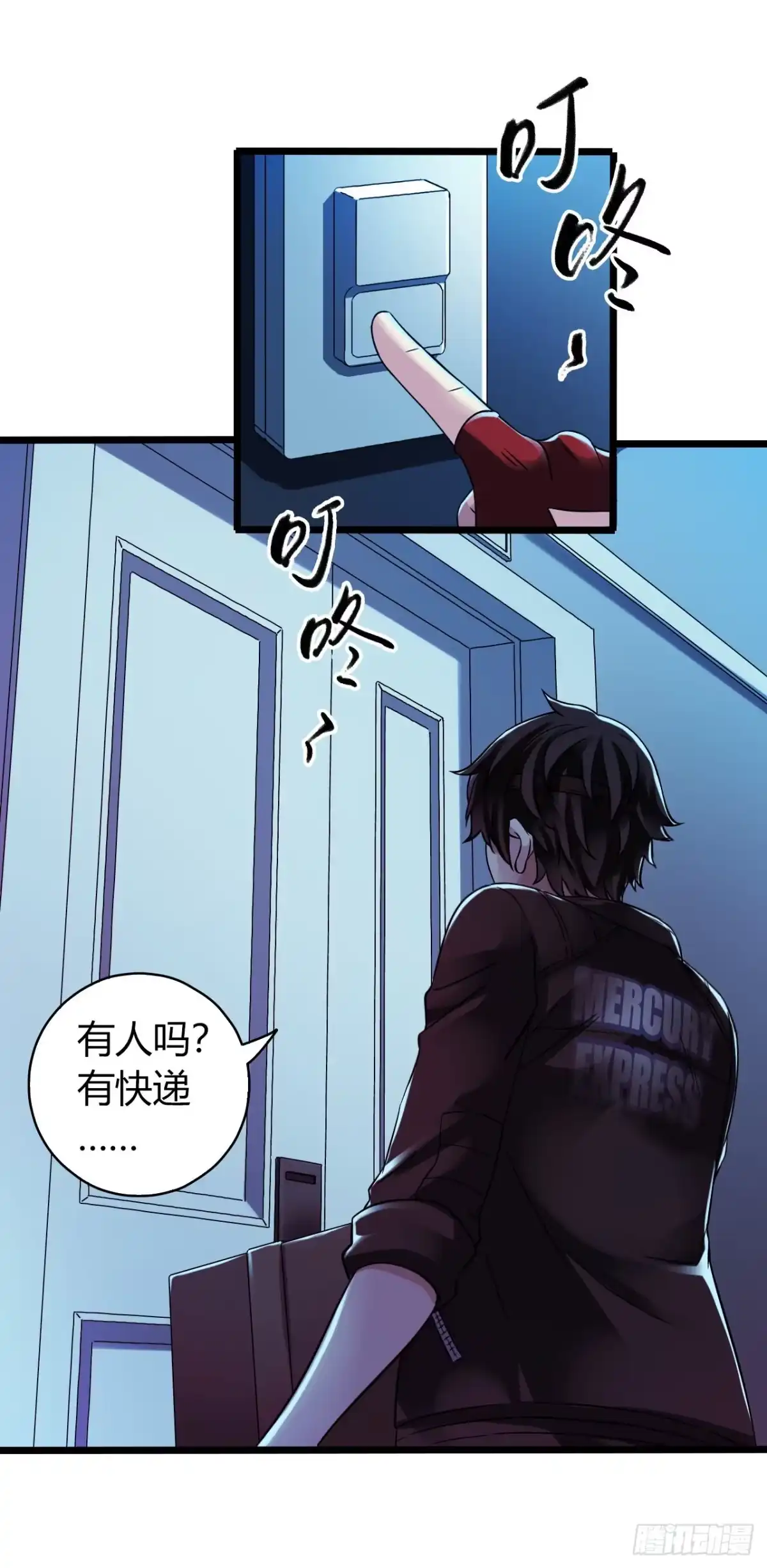 《水星速递》第14章 独角兽1 第3页