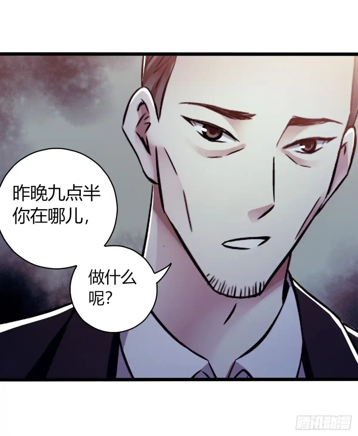 《水星速递》第14章 独角兽1 第21页