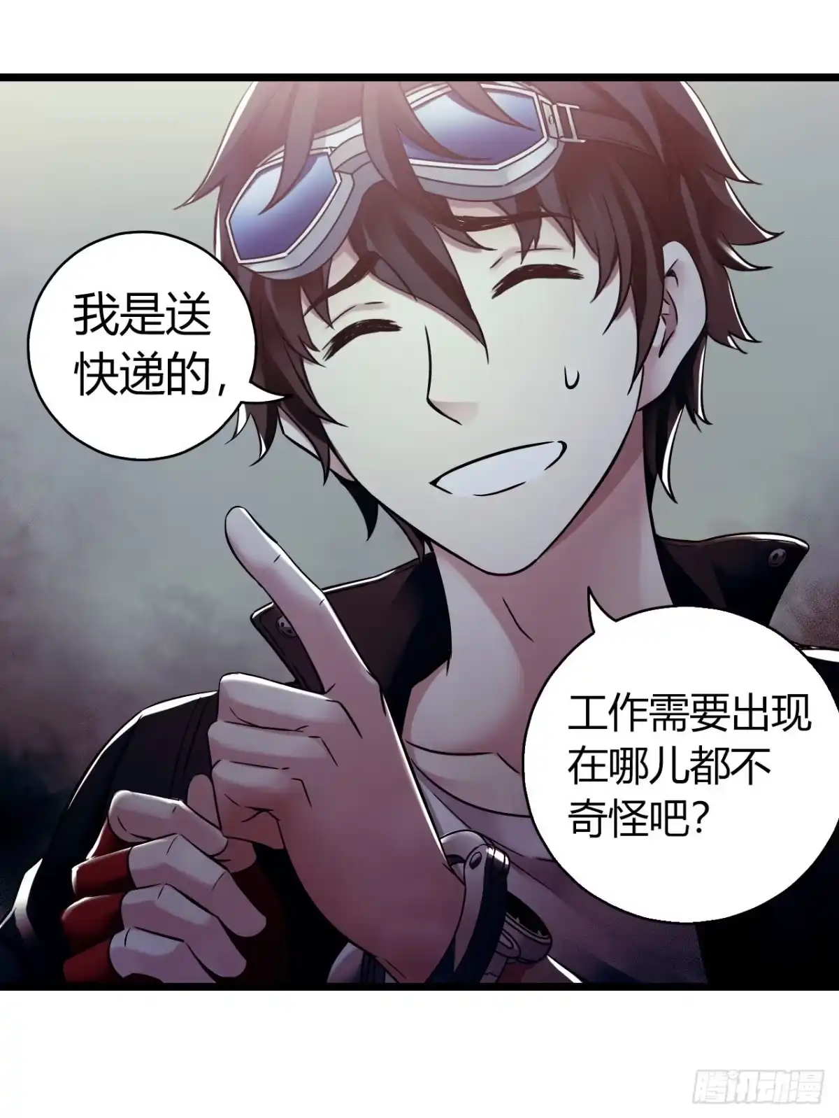 《水星速递》第14章 独角兽1 第20页
