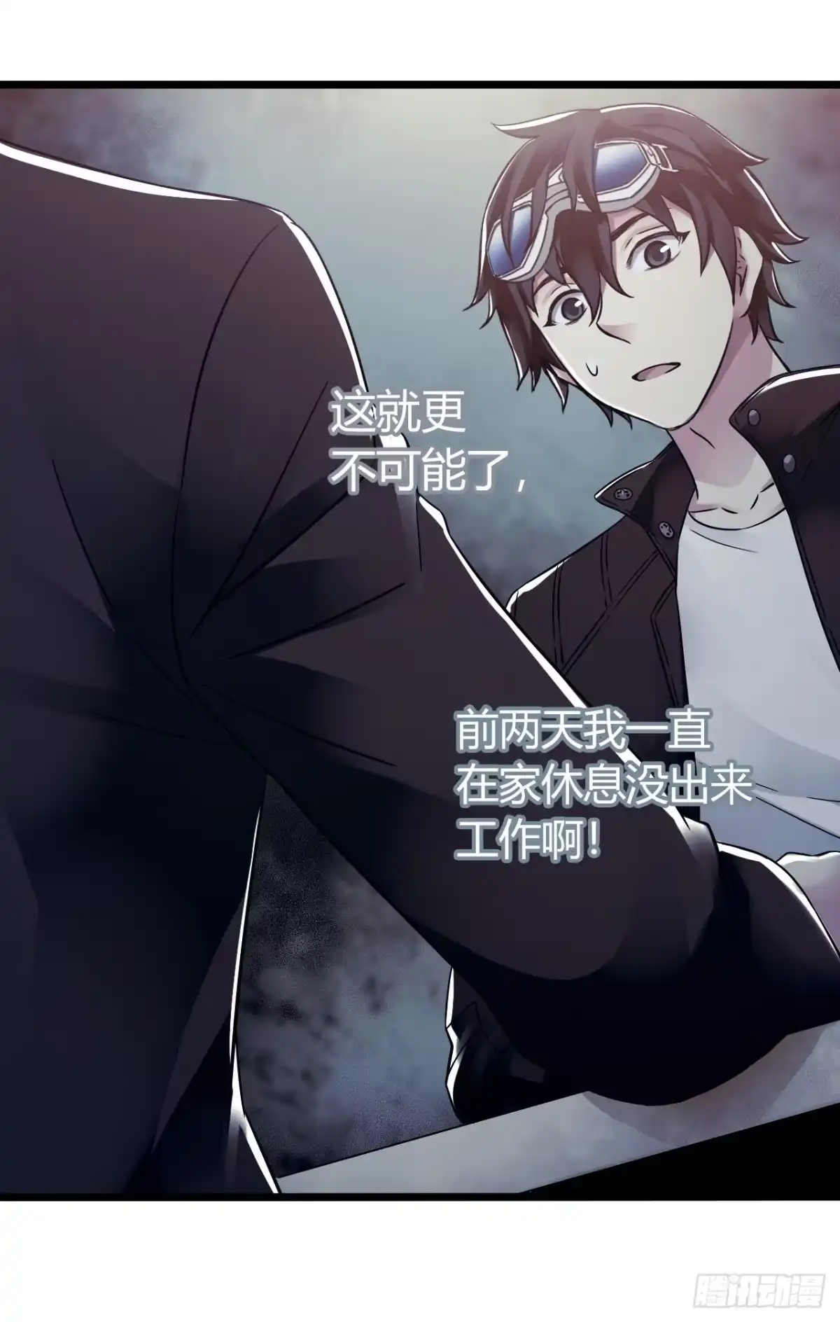 《水星速递》第14章 独角兽1 第35页