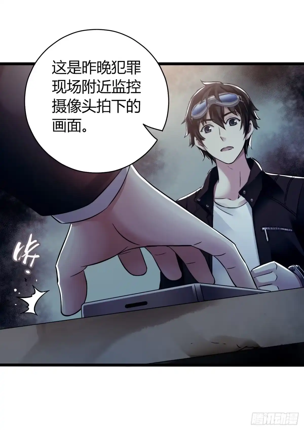 《水星速递》第14章 独角兽1 第30页
