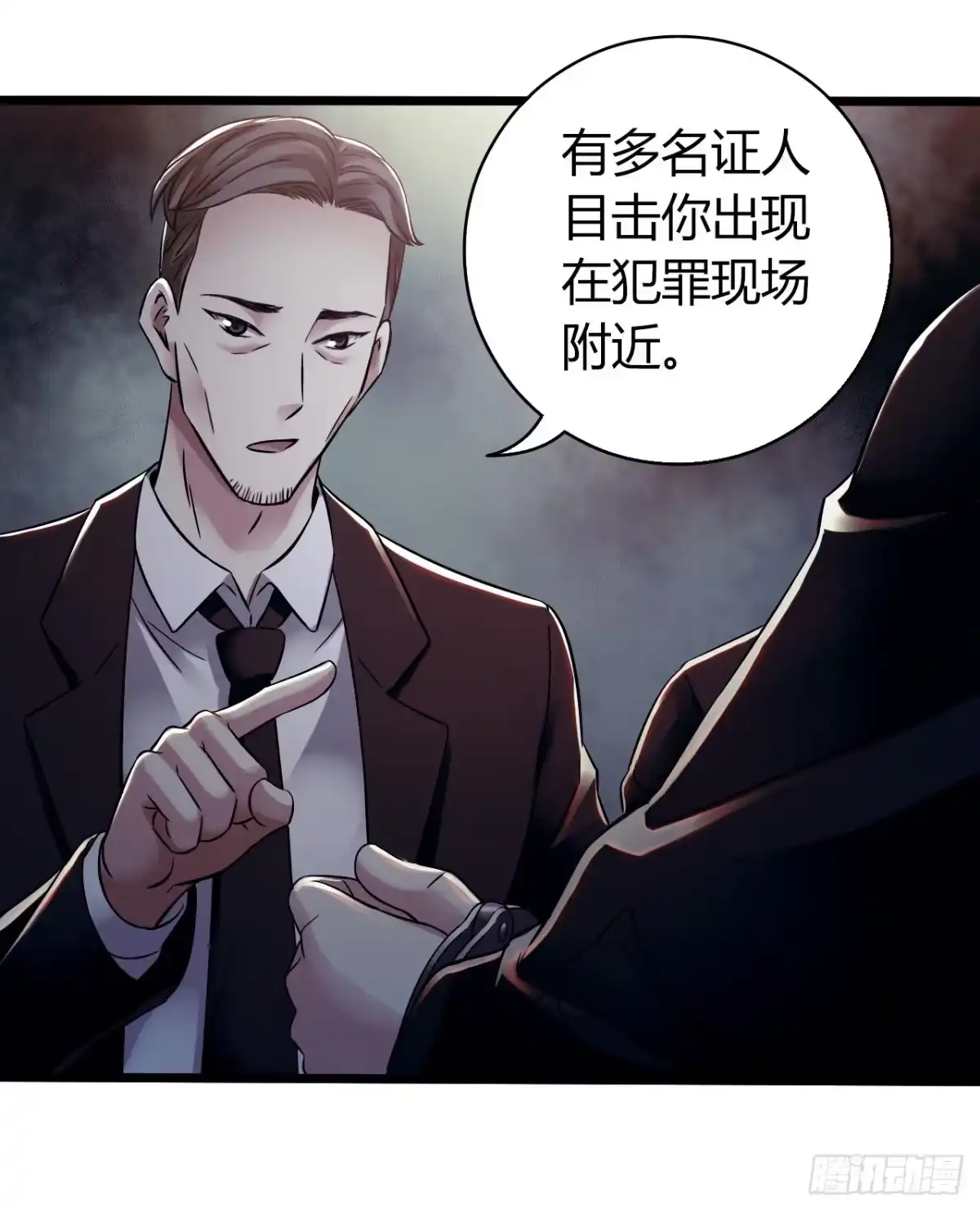 《水星速递》第14章 独角兽1 第19页
