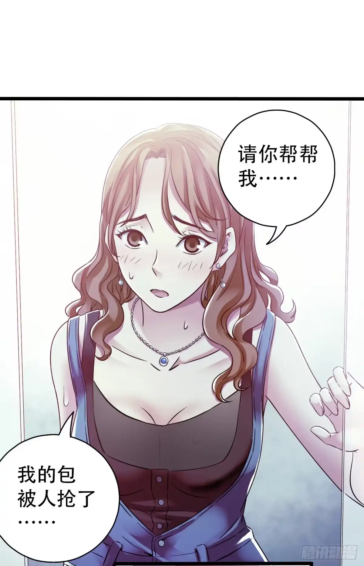《水星速递》第14章 独角兽2 第2页