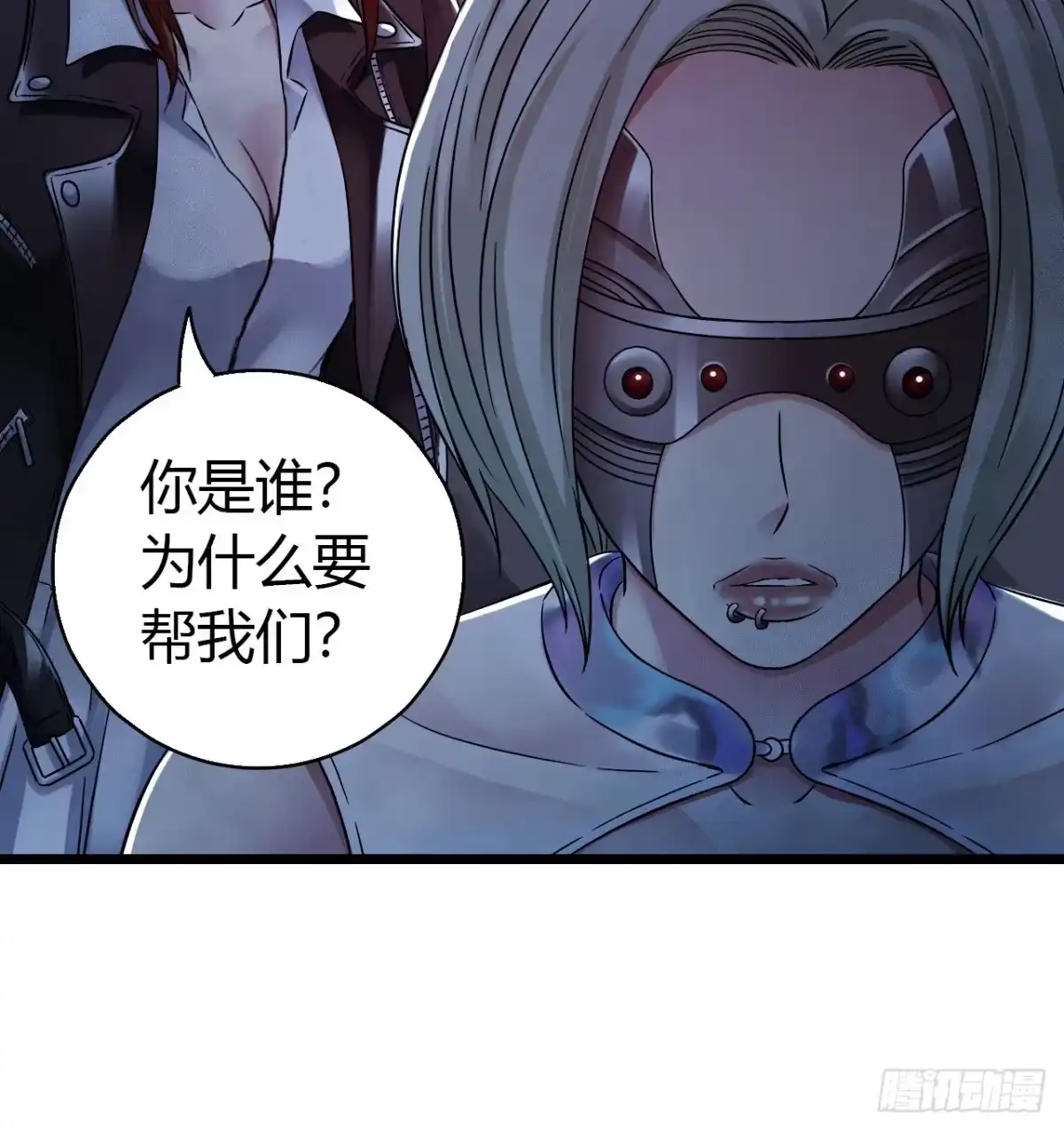 《水星速递》第14章 独角兽2 第74页