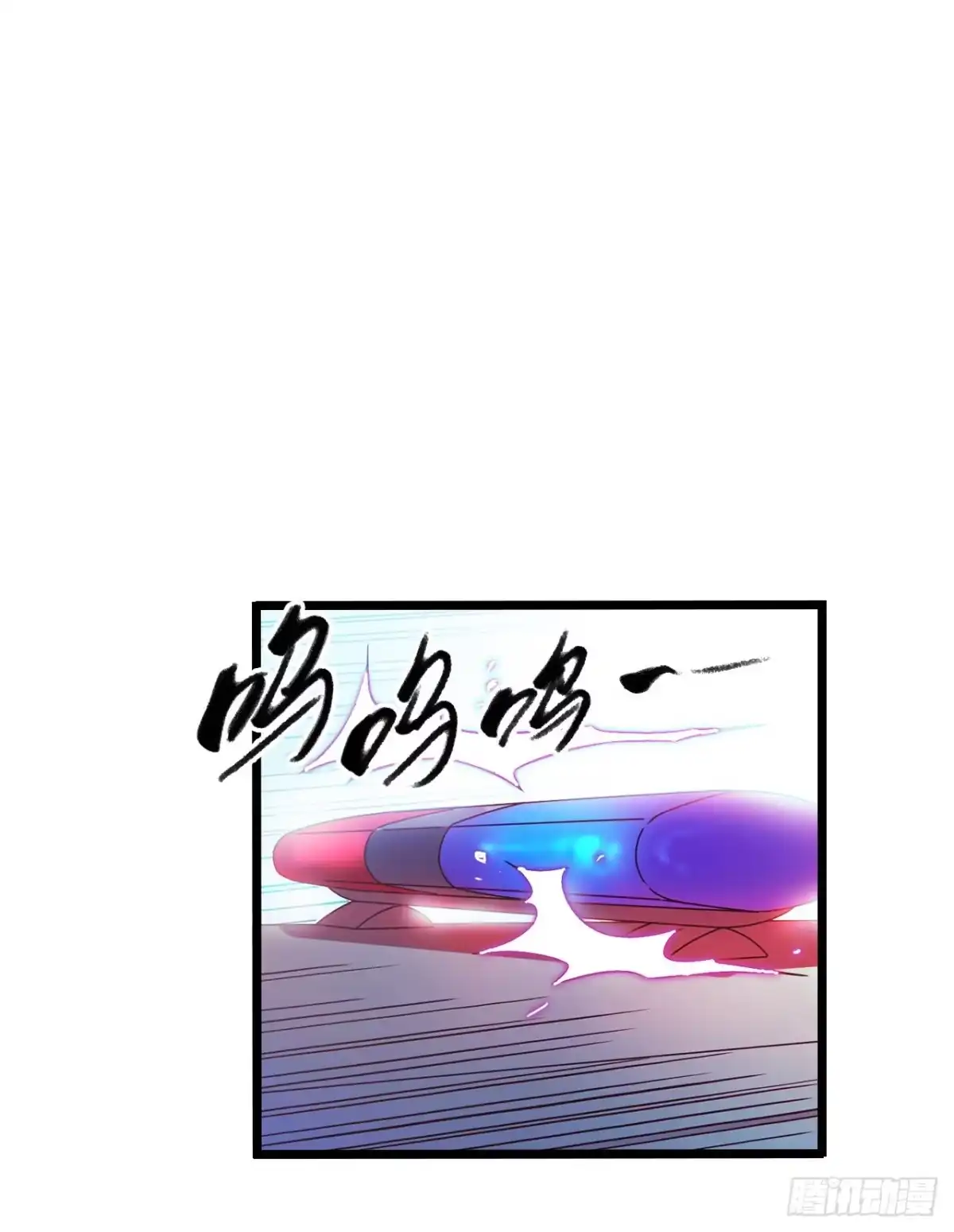 《水星速递》第14章 独角兽2 第27页