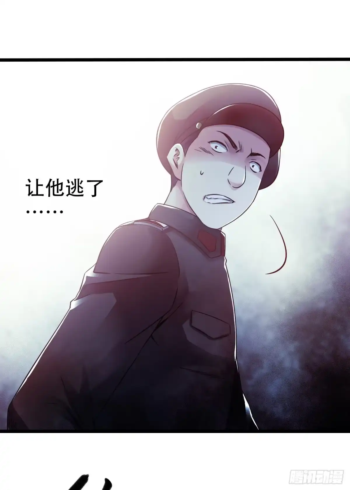 《水星速递》第14章 独角兽2 第13页