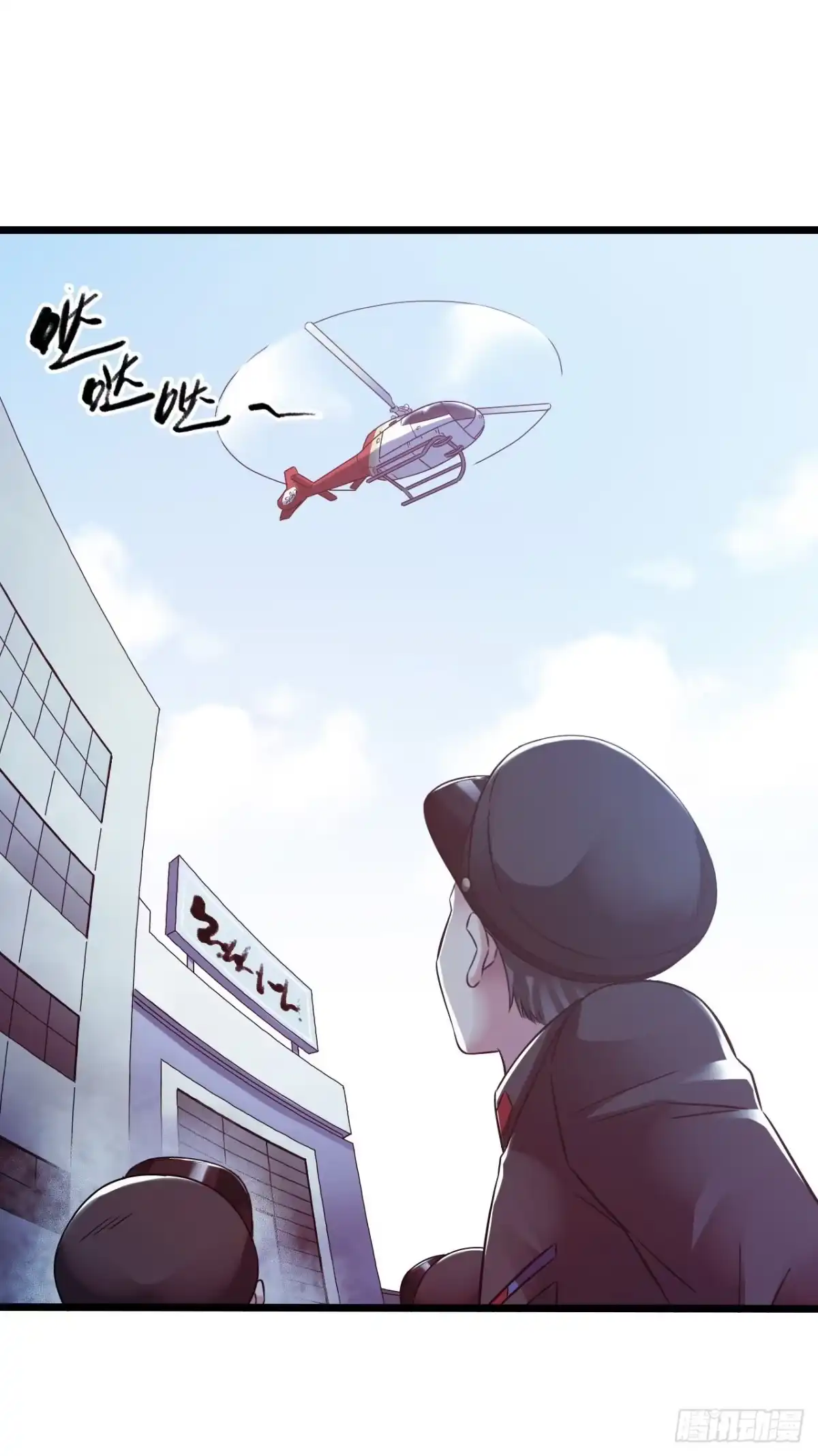 《水星速递》第14章 独角兽2 第51页