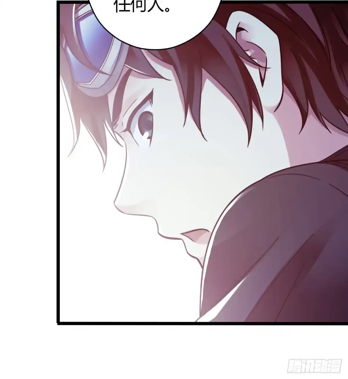 《水星速递》第14章 独角兽2 第20页
