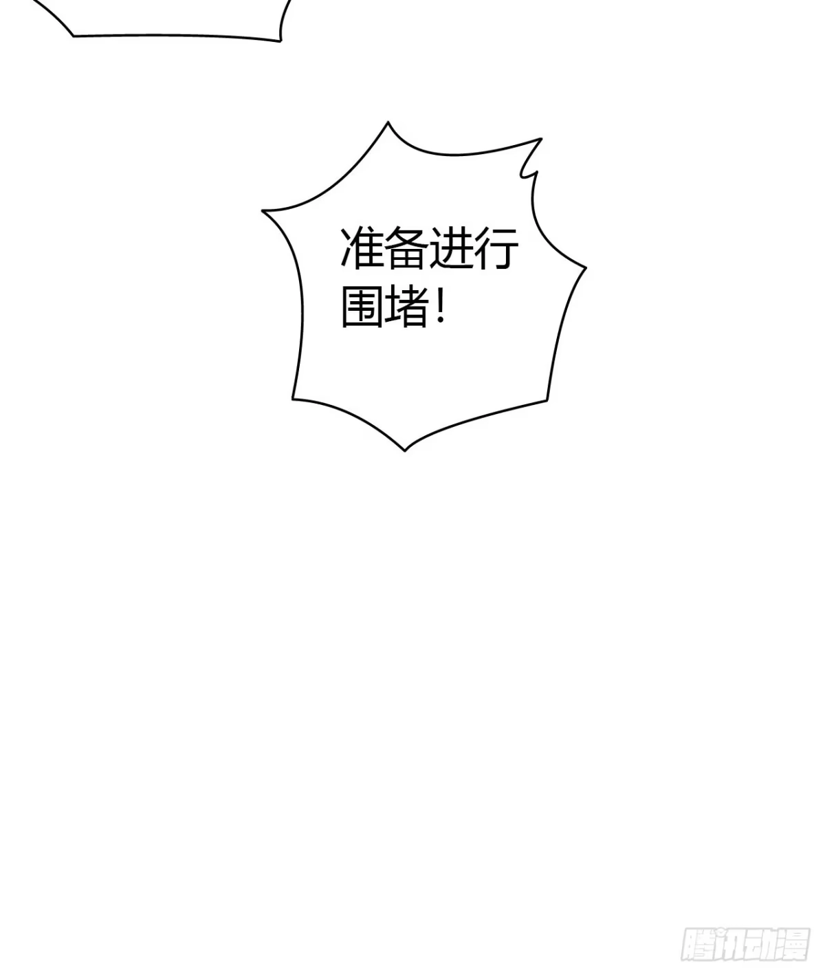 《水星速递》第14章 独角兽2 第26页