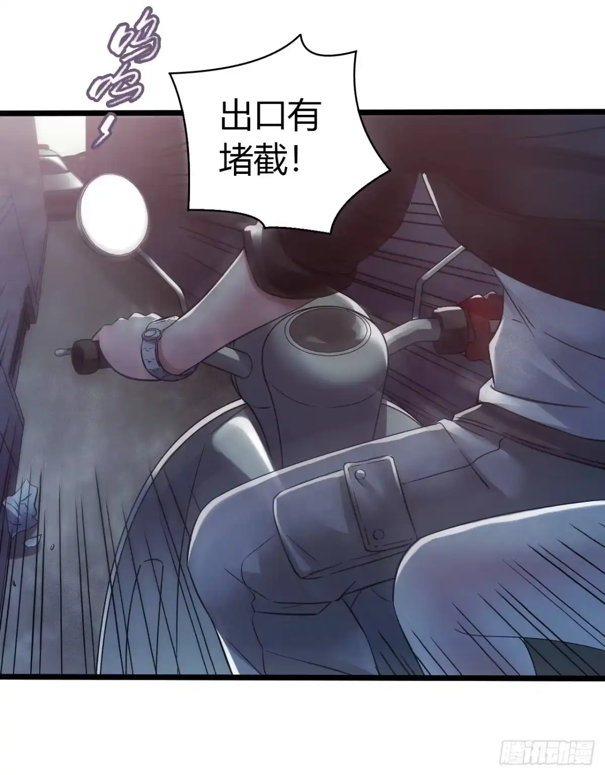 《水星速递》第14章 独角兽2 第35页