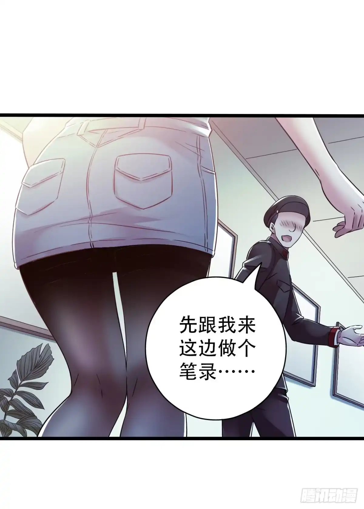 《水星速递》第14章 独角兽2 第4页