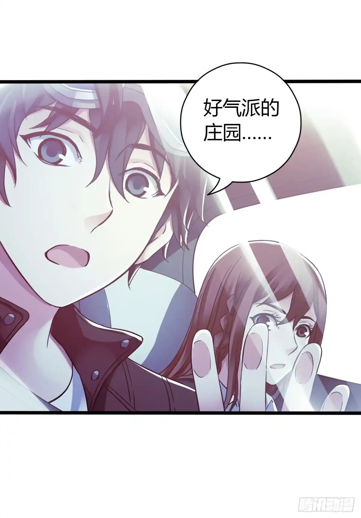 《水星速递》第14章 独角兽2 第60页