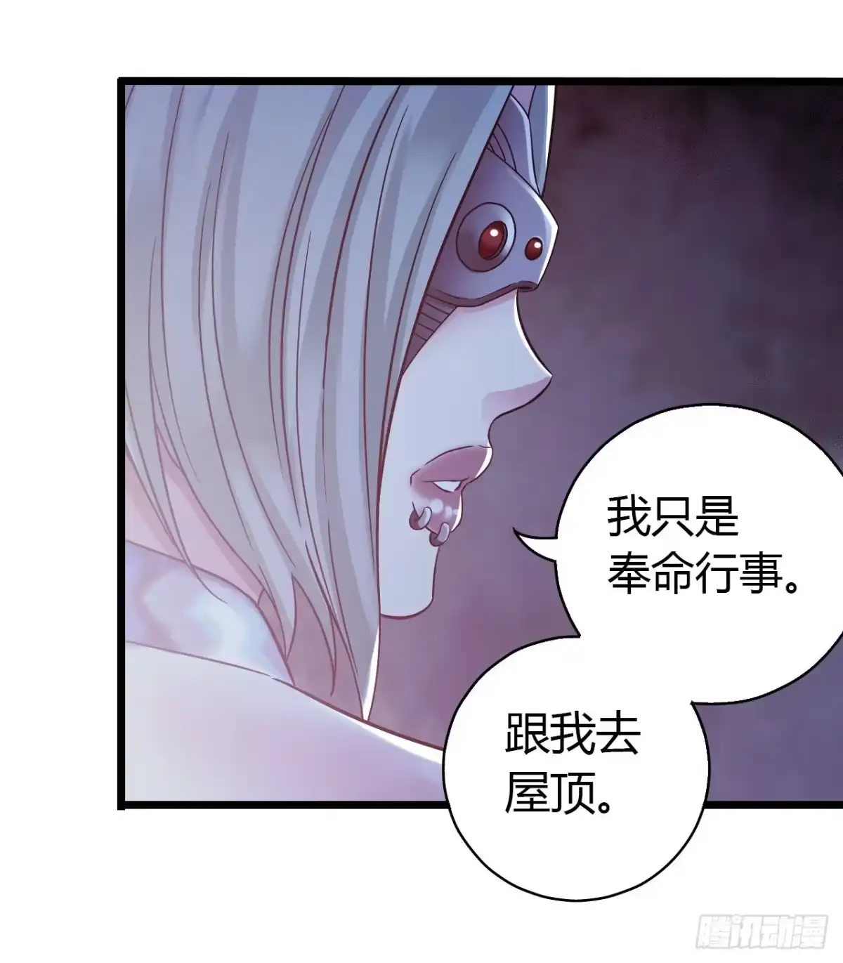 《水星速递》第14章 独角兽2 第45页
