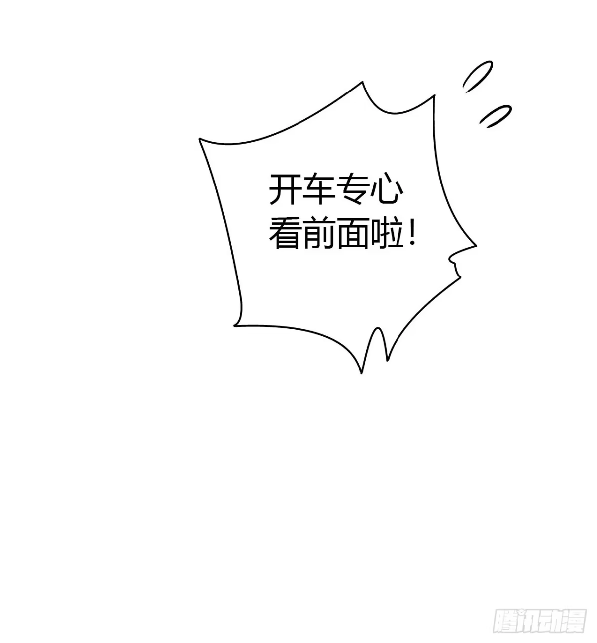 《水星速递》第14章 独角兽2 第22页
