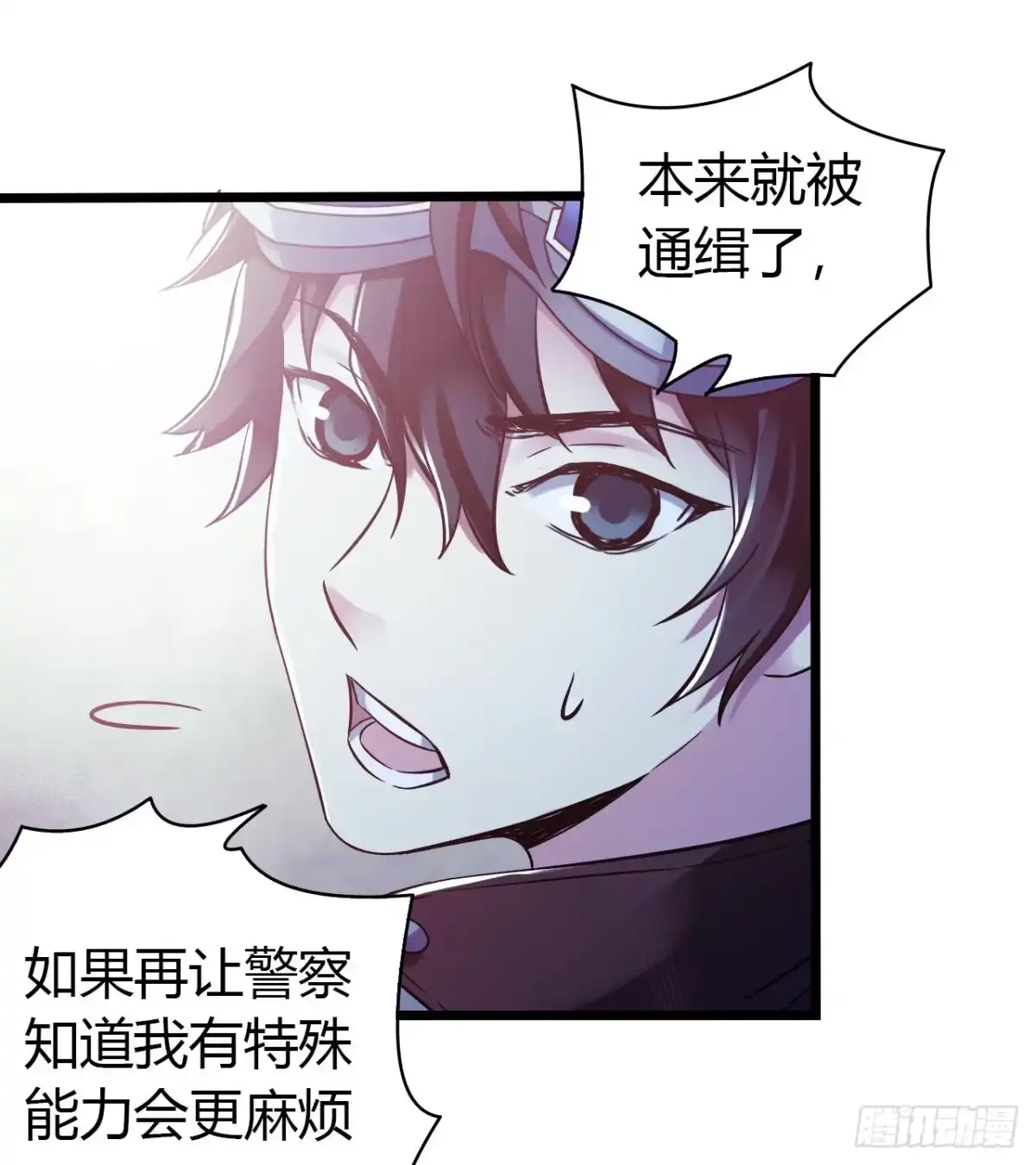 《水星速递》第14章 独角兽2 第39页