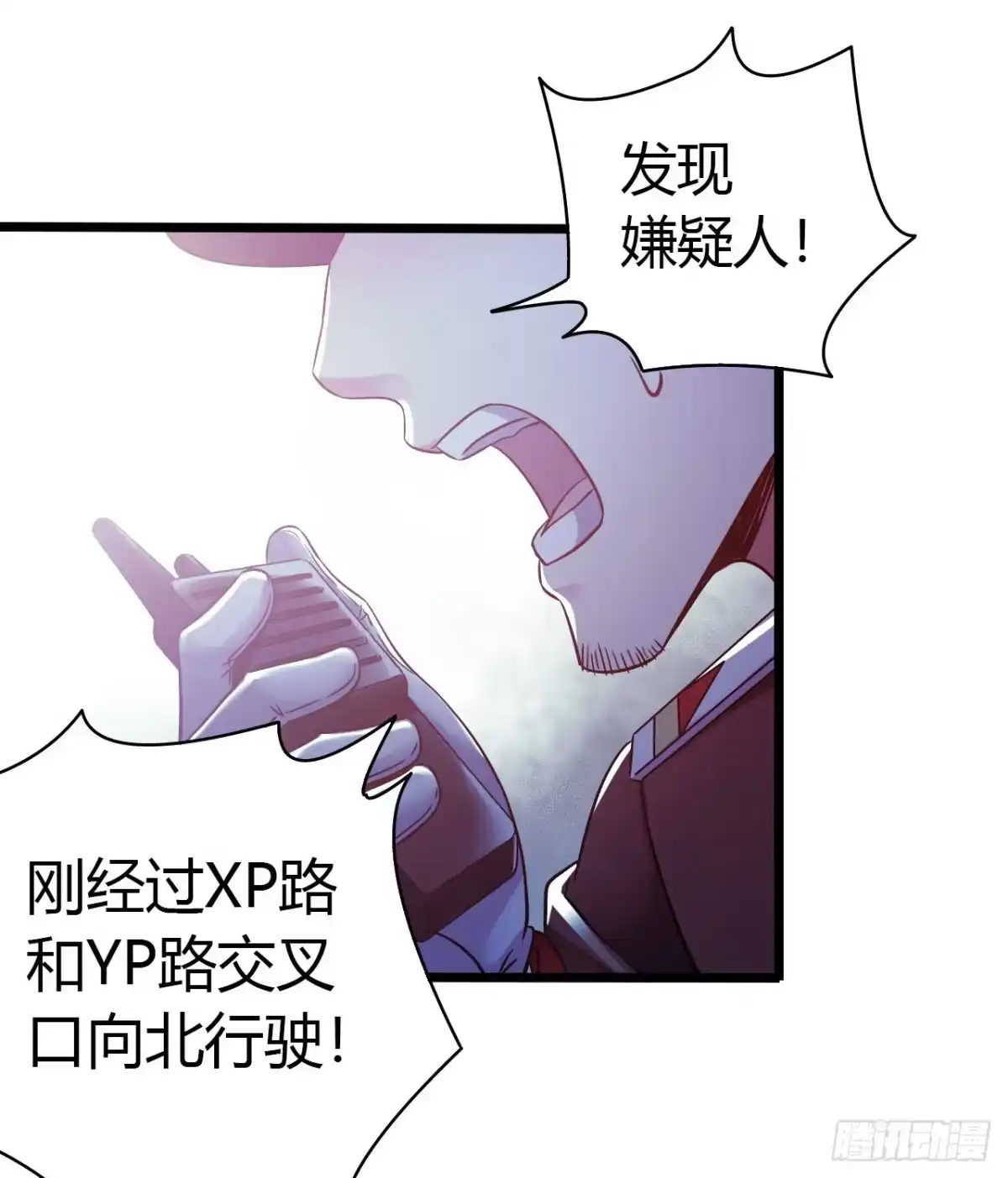 《水星速递》第14章 独角兽2 第25页