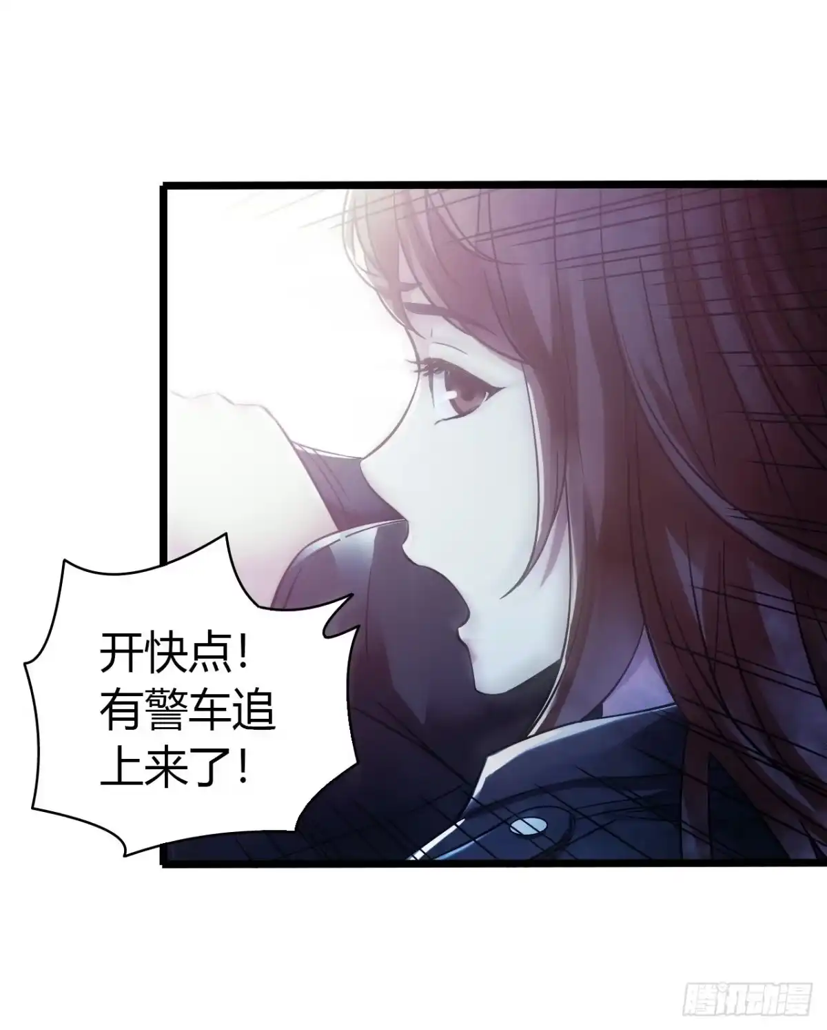 《水星速递》第14章 独角兽2 第29页