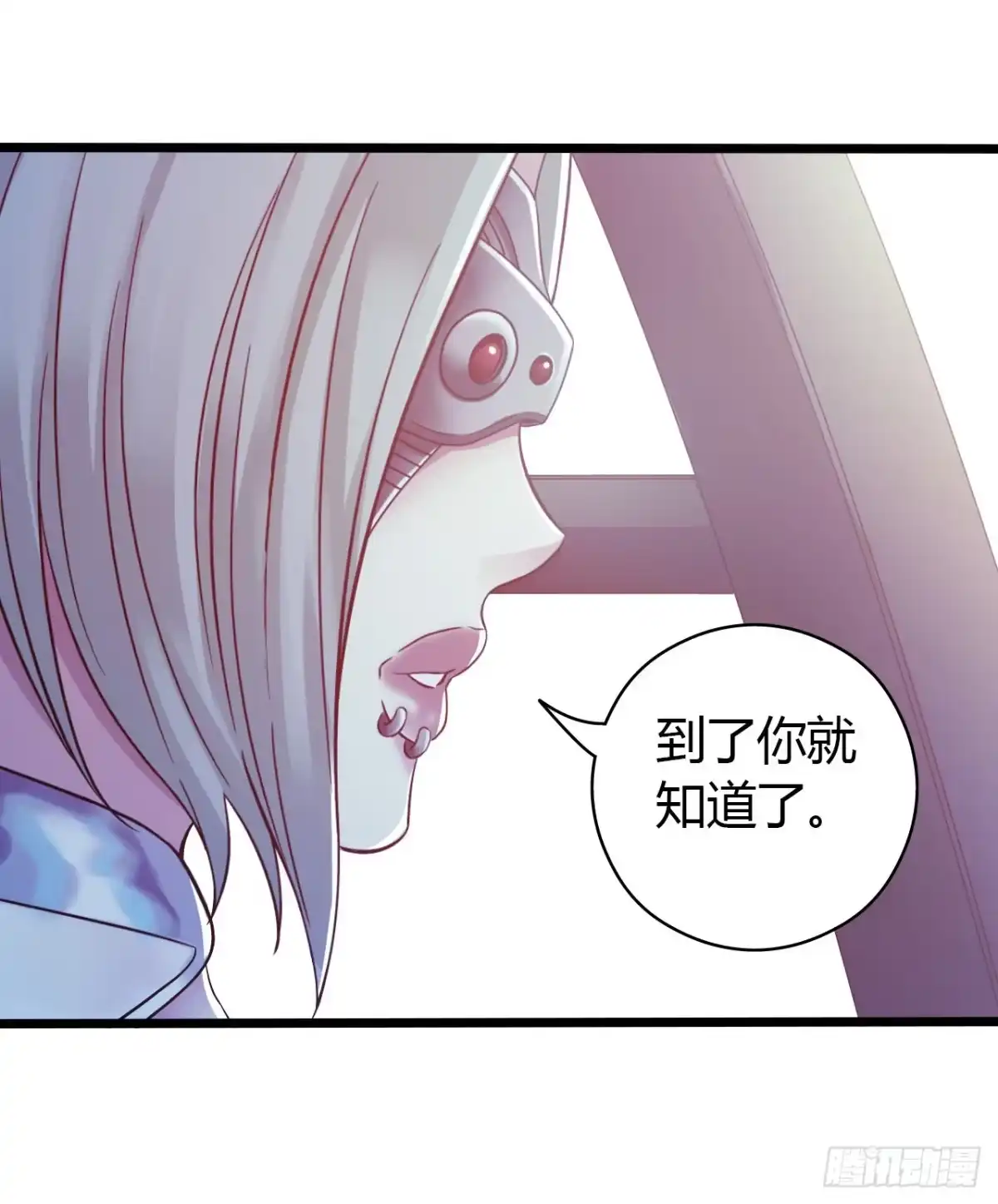 《水星速递》第14章 独角兽2 第54页