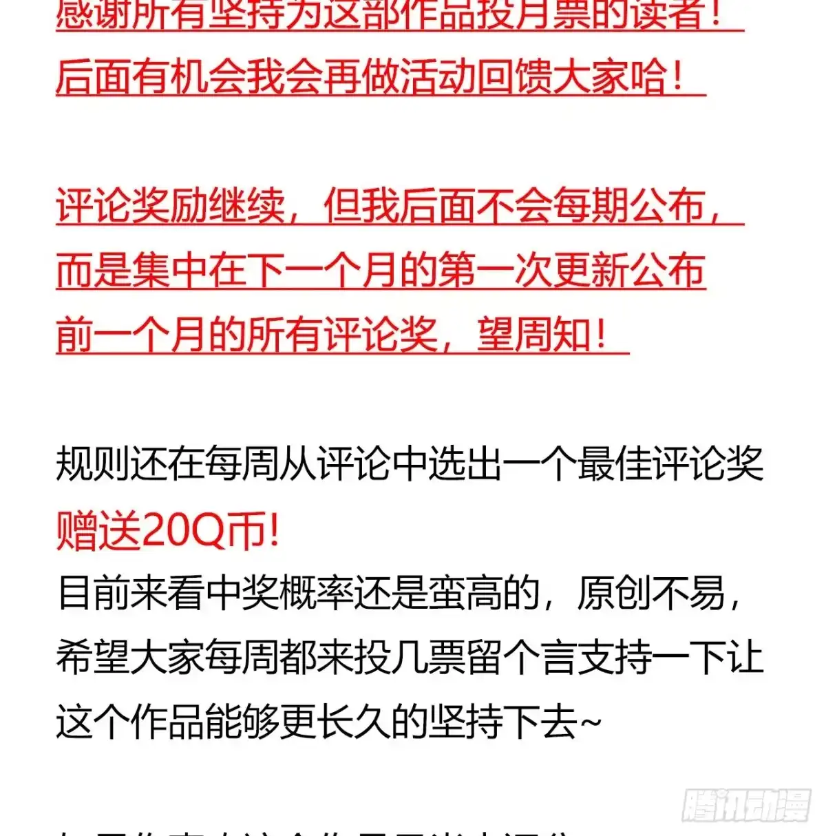 《水星速递》第14章 独角兽2 第70页