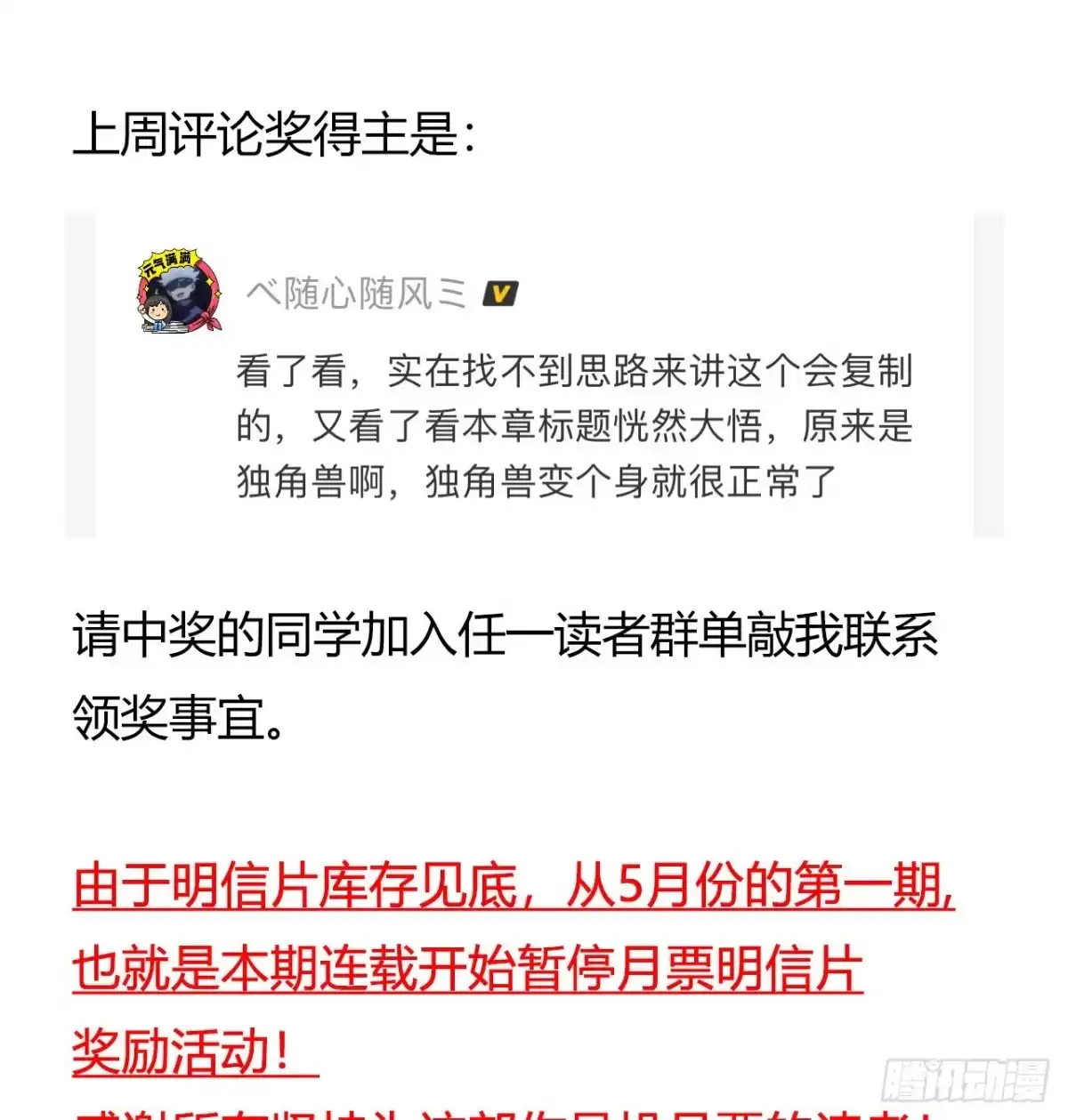 《水星速递》第14章 独角兽2 第69页