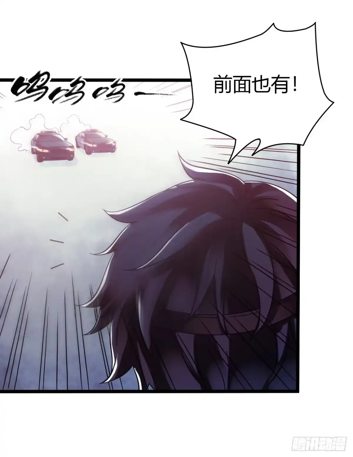 《水星速递》第14章 独角兽2 第30页