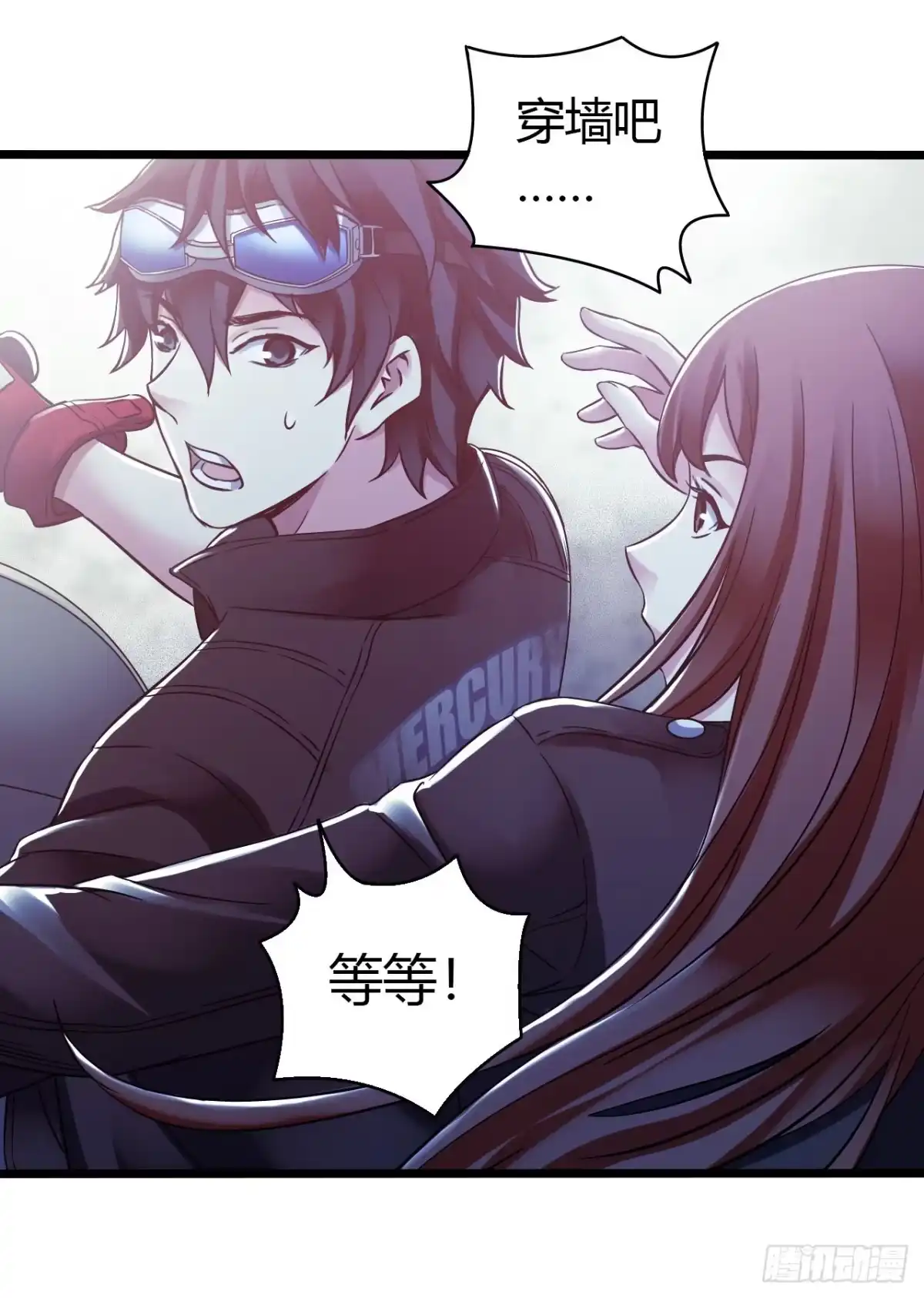 《水星速递》第14章 独角兽2 第38页