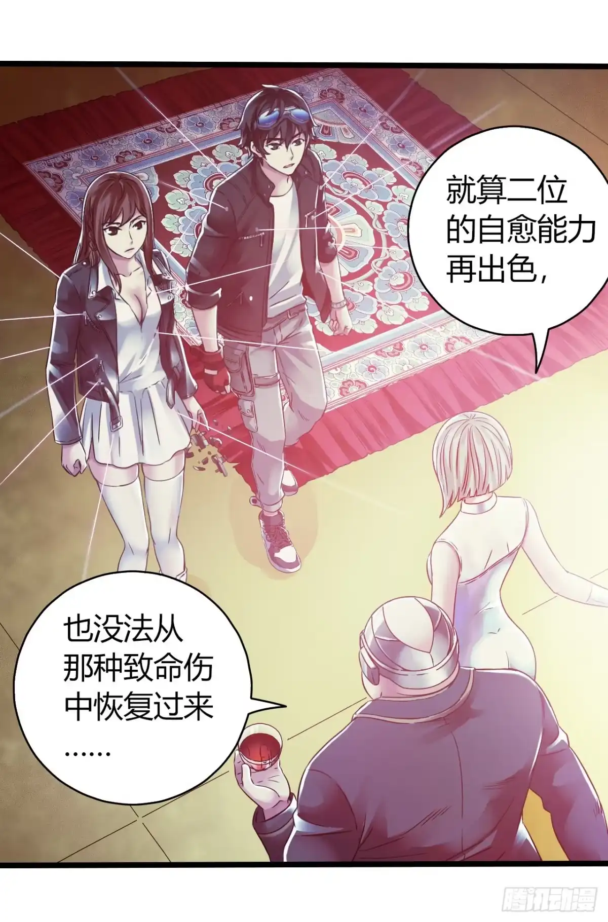 《水星速递》第14章 独角兽3 第20页