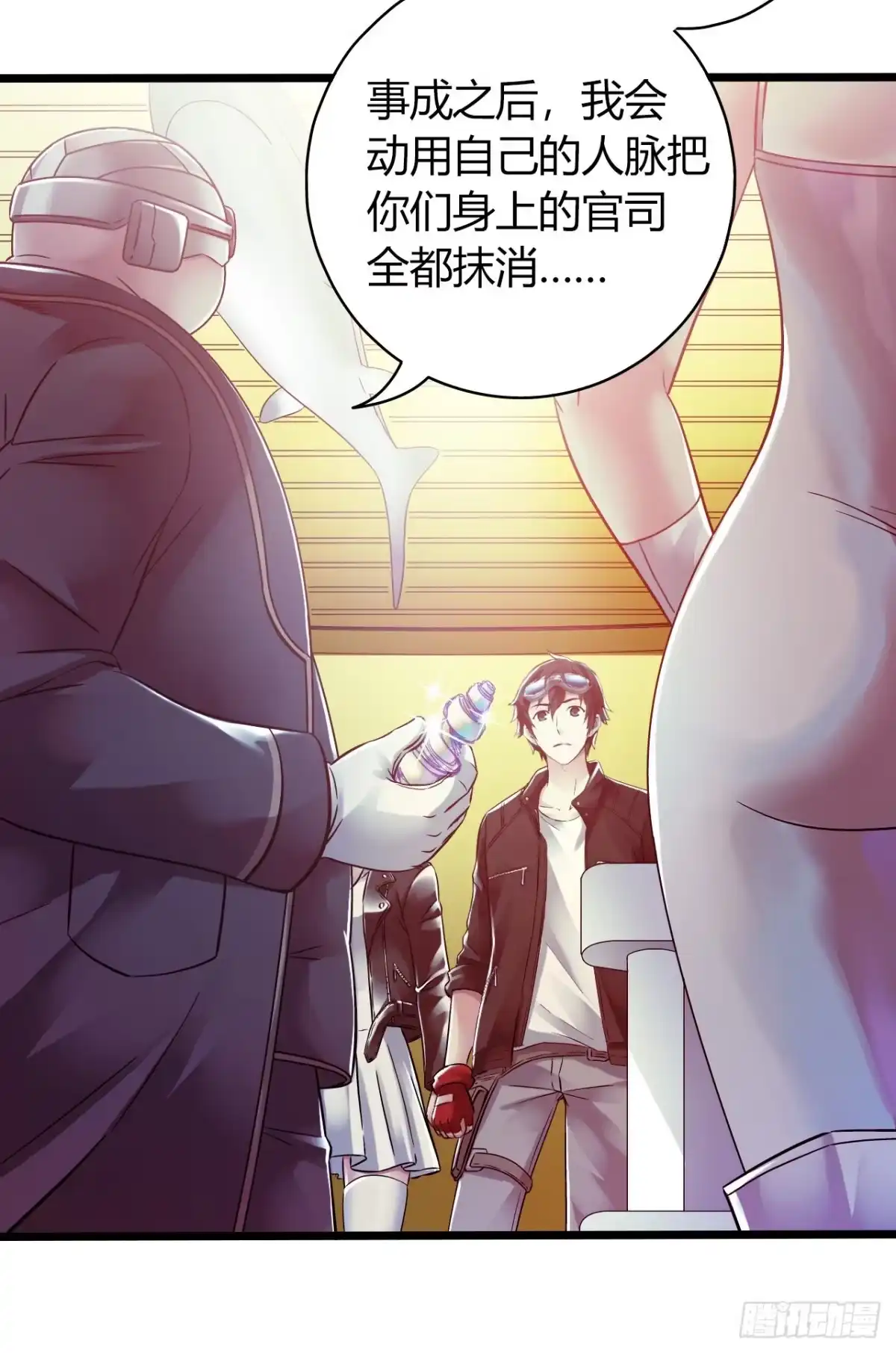 《水星速递》第14章 独角兽3 第42页