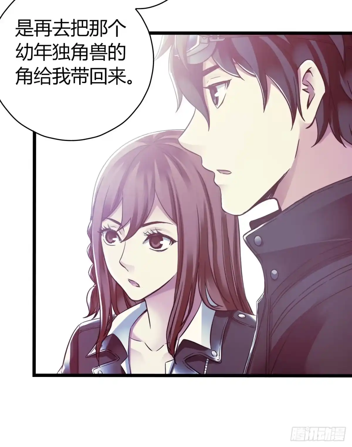 《水星速递》第14章 独角兽3 第39页