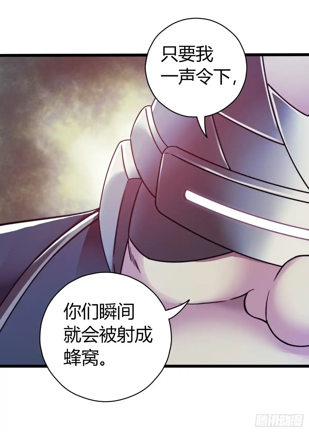 《水星速递》第14章 独角兽3 第19页