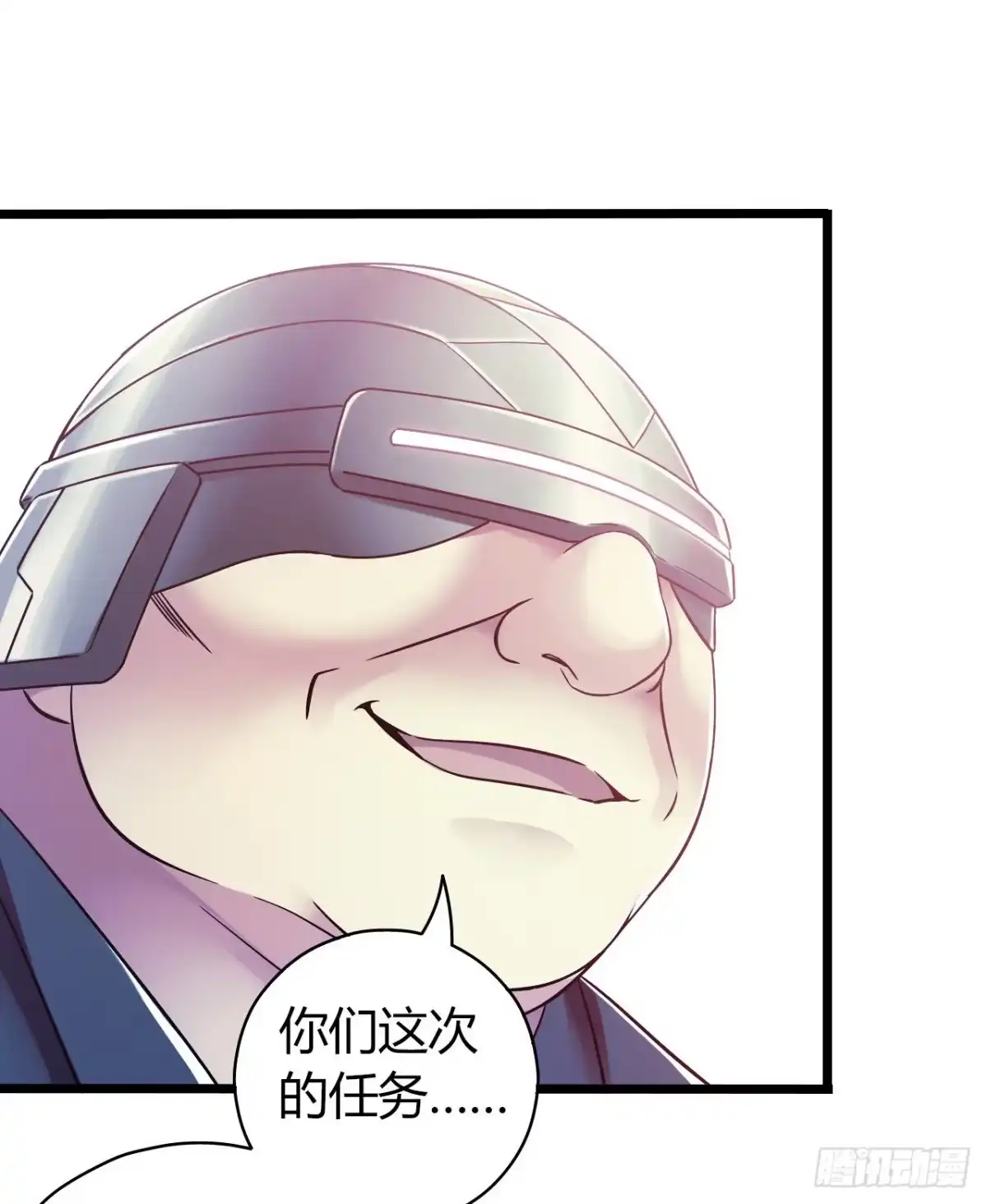 《水星速递》第14章 独角兽3 第38页