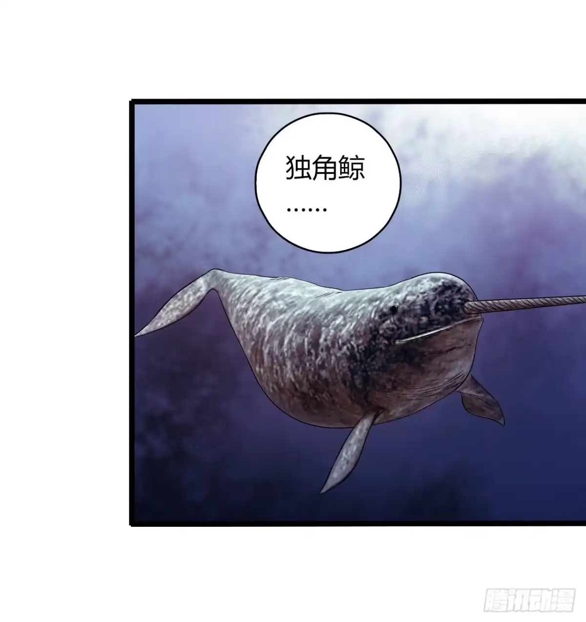 《水星速递》第14章 独角兽3 第26页