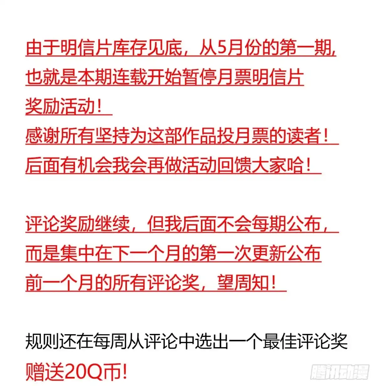 《水星速递》第14章 独角兽3 第59页