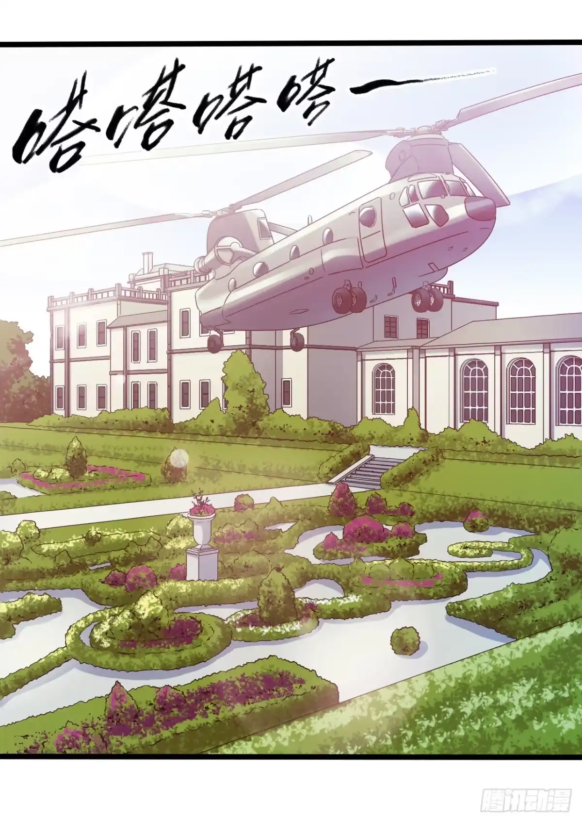 《水星速递》第14章 独角兽3 第46页
