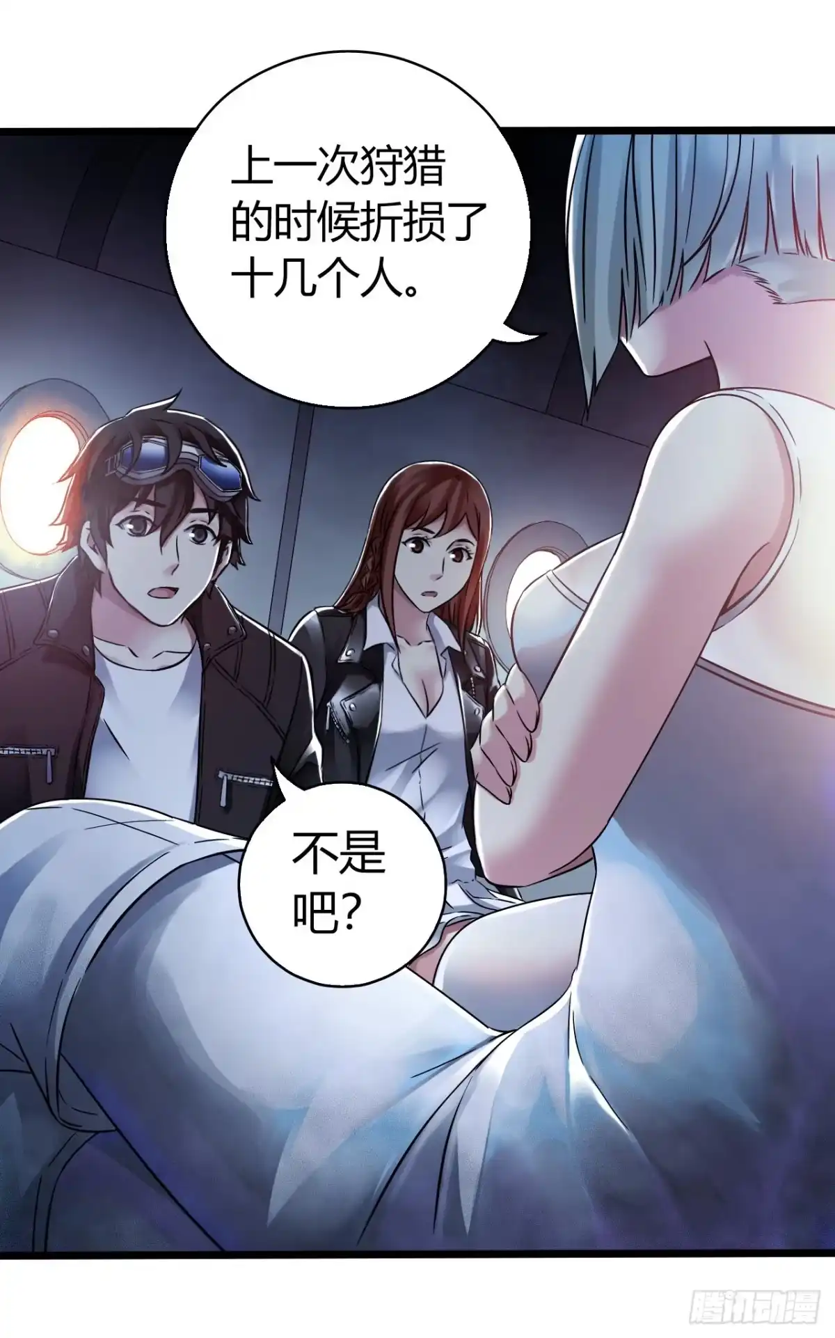 《水星速递》第14章 独角兽3 第49页
