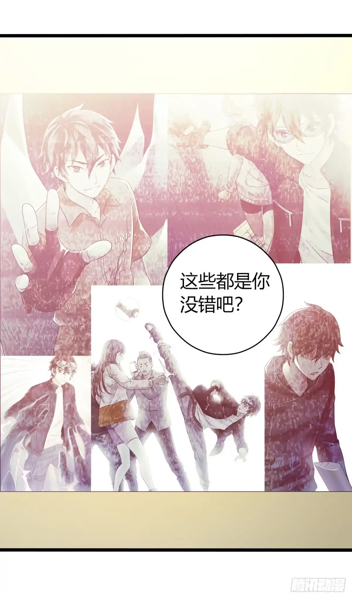 《水星速递》第14章 独角兽3 第12页