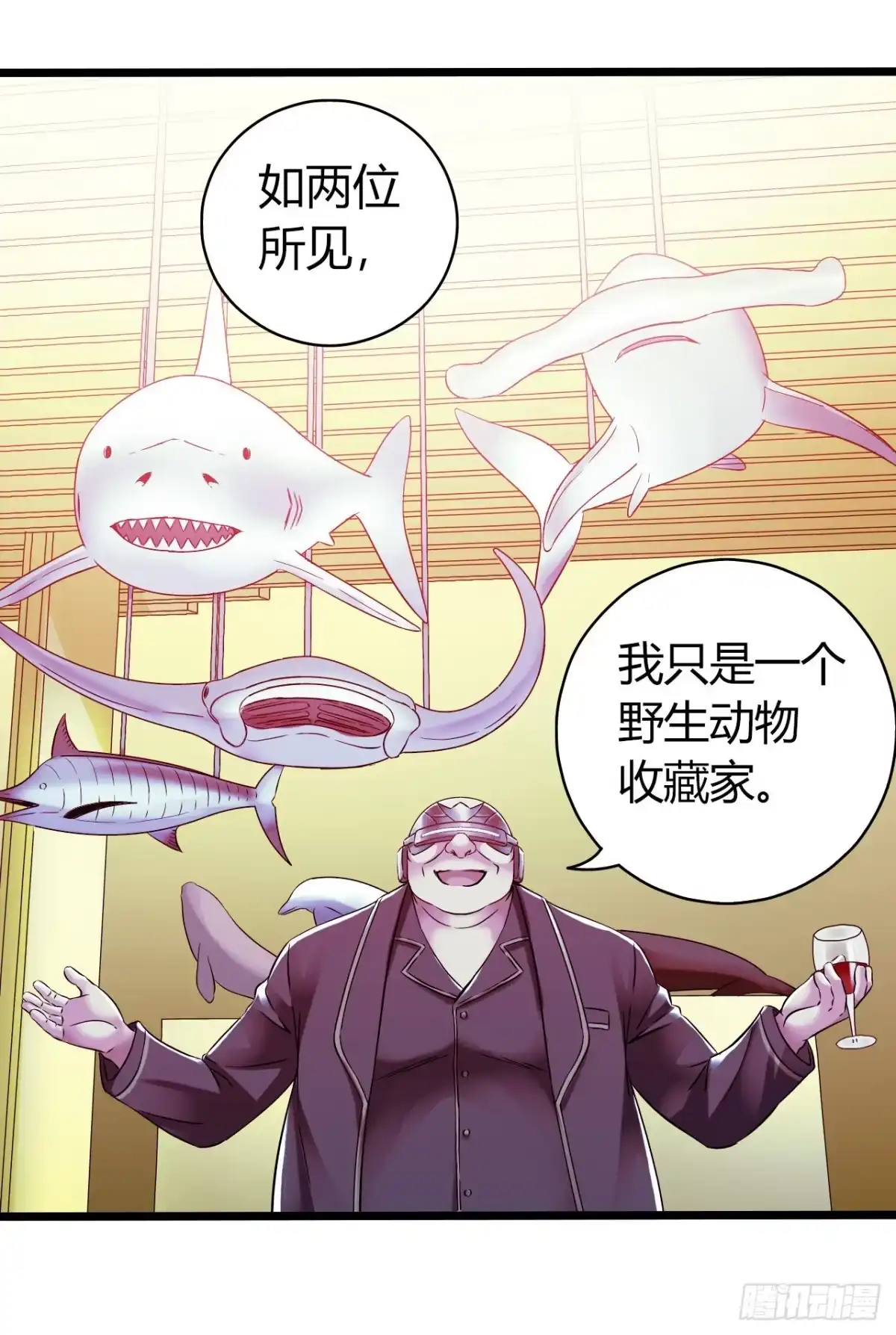 《水星速递》第14章 独角兽3 第7页