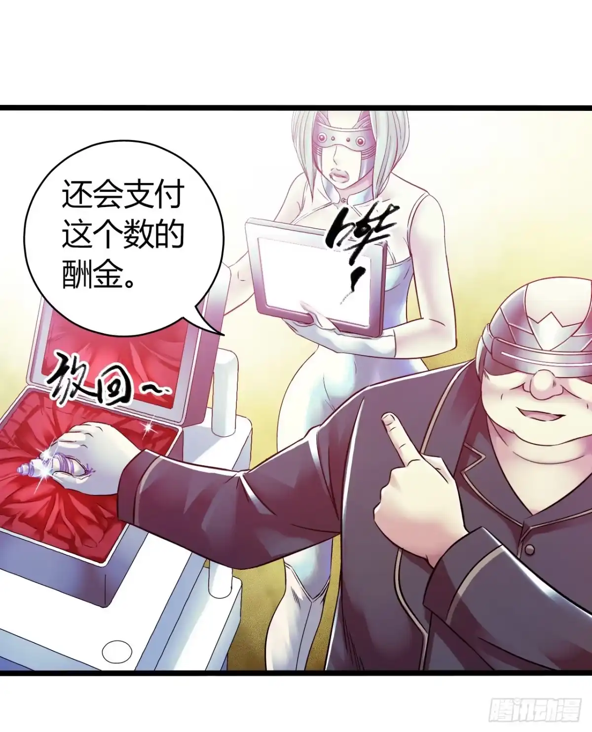 《水星速递》第14章 独角兽3 第43页