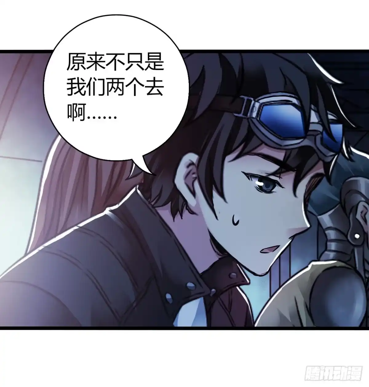 《水星速递》第14章 独角兽3 第48页