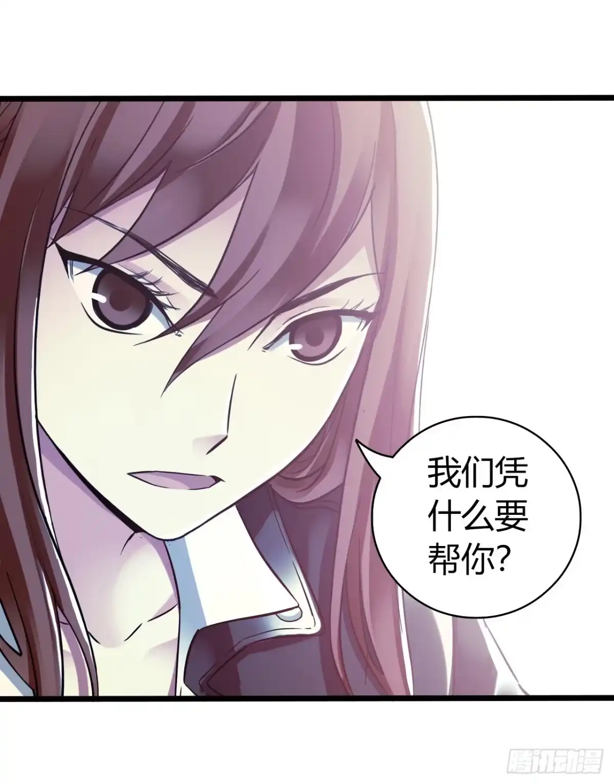 《水星速递》第14章 独角兽3 第40页