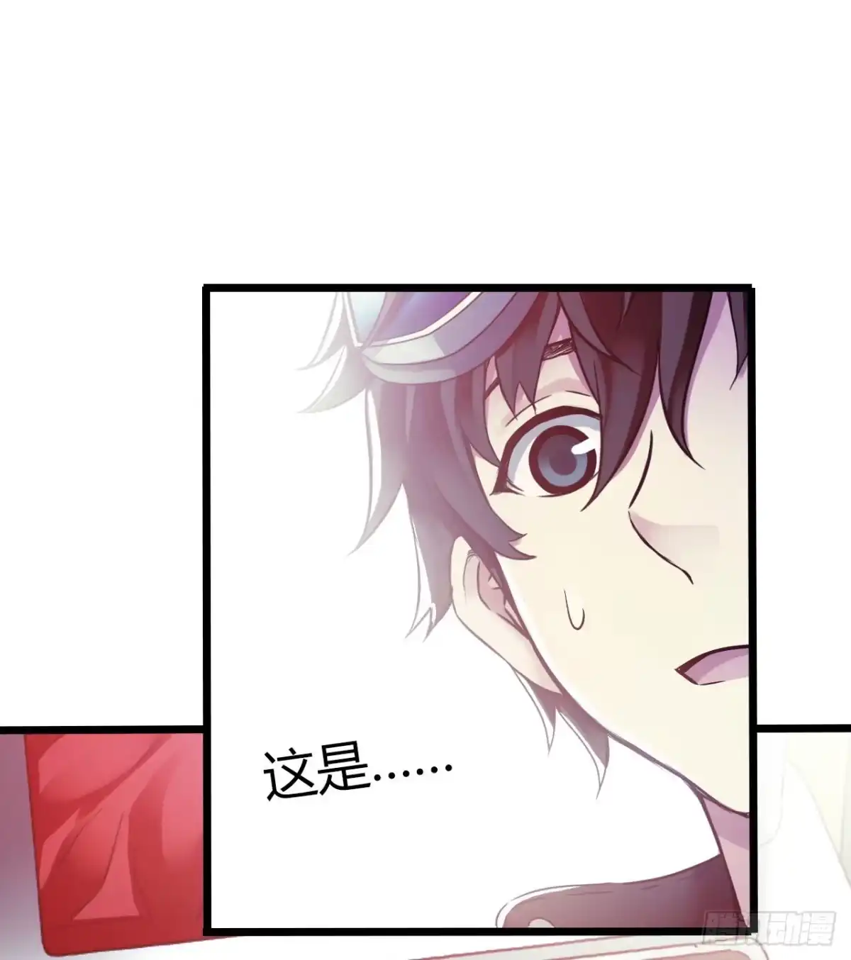 《水星速递》第14章 独角兽3 第33页